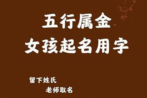 2023年元旦1月1日出生女孩五行缺金耀眼美好的名字_2023年元旦节宜结婚吗,第4张